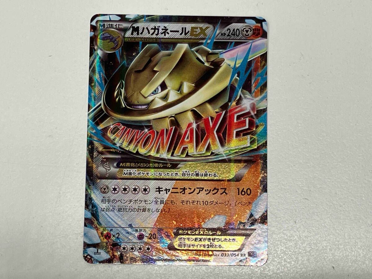 ポケモンカード MハガネールEX HP240 033/054 欠けあり - メルカリ