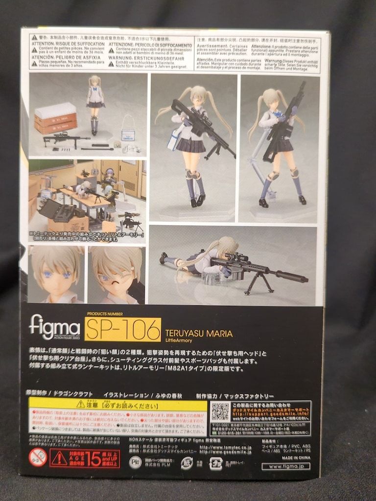 新品未開封 SP-106 figma リトルアーモリー 照安鞠亜 トミーテック figma 照安鞠亜