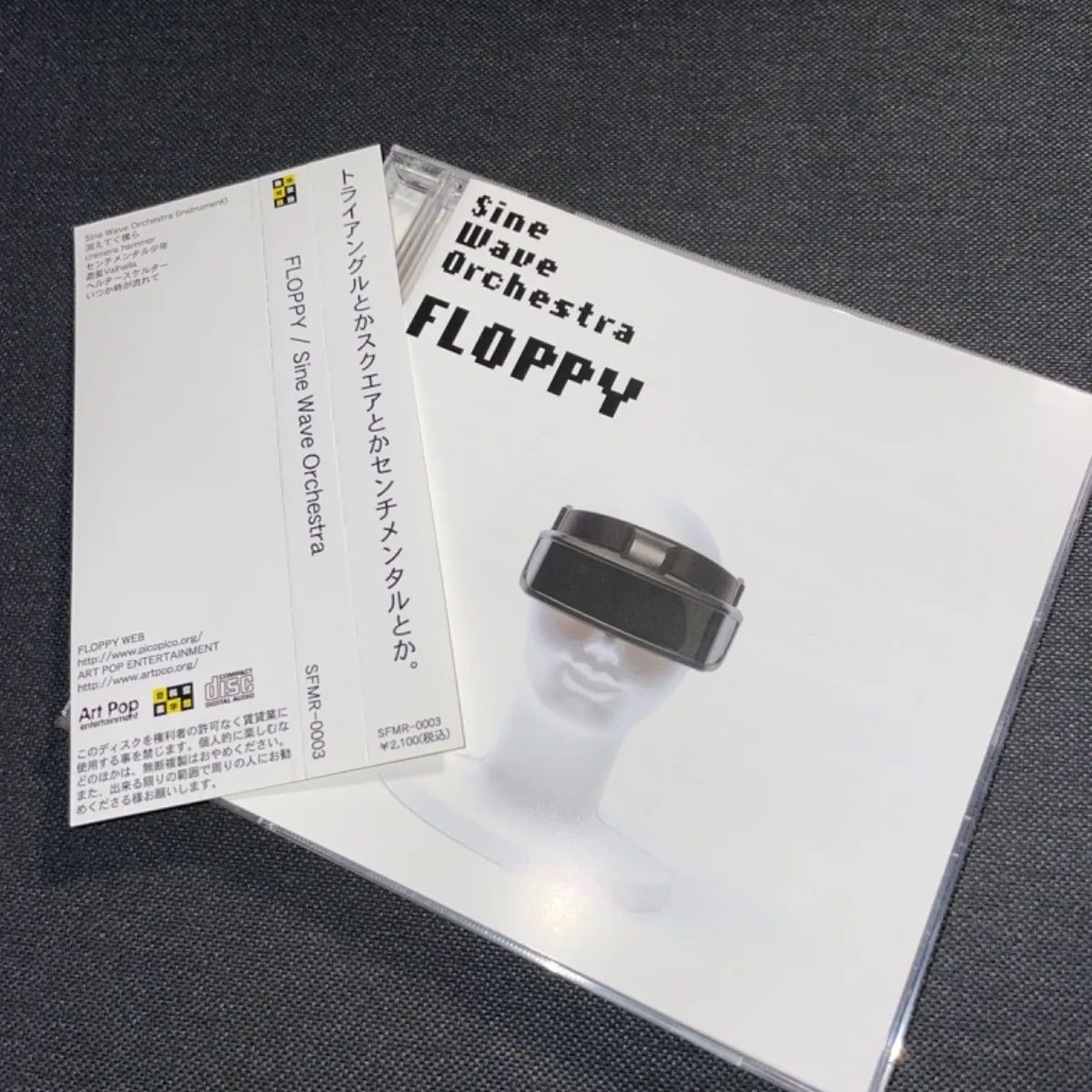 爆買いしたくなる Sine FLOPPY S2021) Wave 戸田宏武 小林写楽 CD Orchestra 邦楽