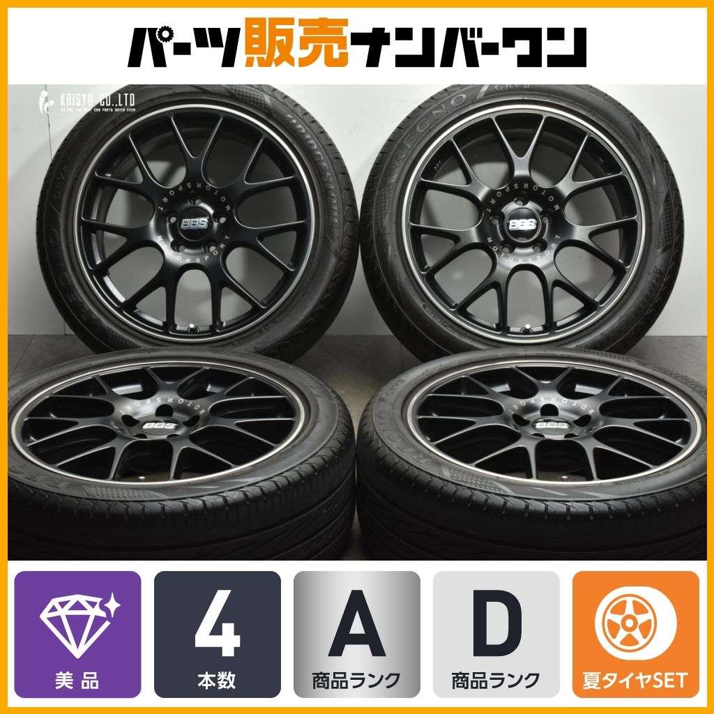 美品】BBS GERMANY CH-R 19in 8J +38 PCD114.3 ブリヂストン レグノ GRV2 GRVII 245/45R19  アルファード ヴェルファイア エルグランド - メルカリ