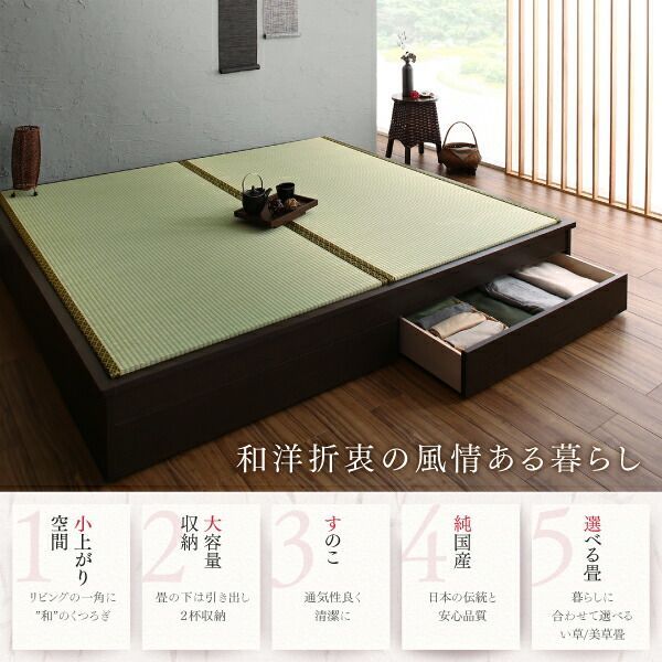 い草畳 ダブルサイズ