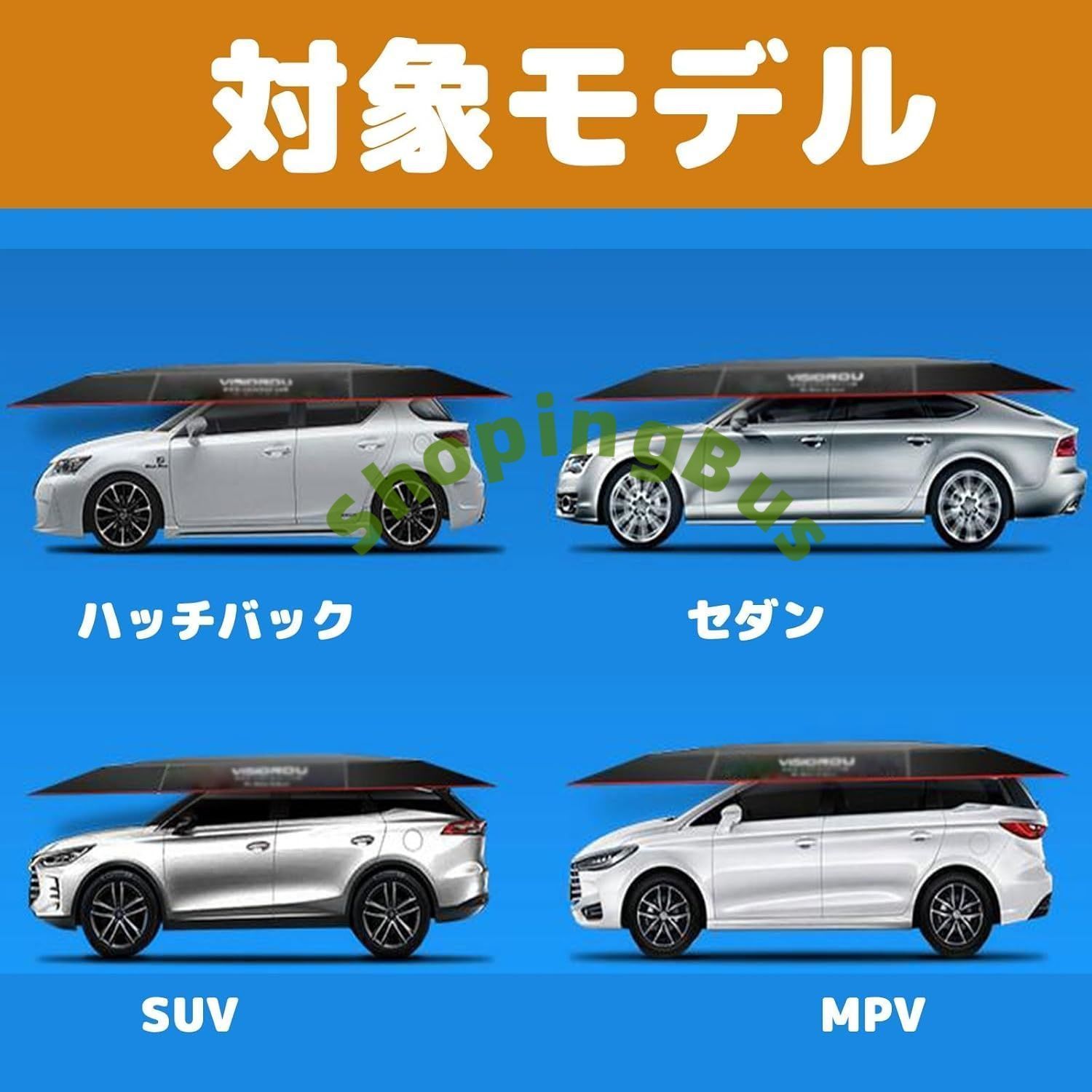 ポータブル自動車保護傘