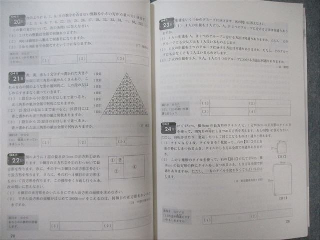 東京出版 中学への算数 2020年4月号～2021年3月号/臨時増刊 計15