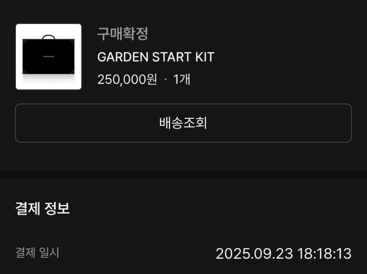 G-DRAGON ジードラゴン ガーデンキット KIT