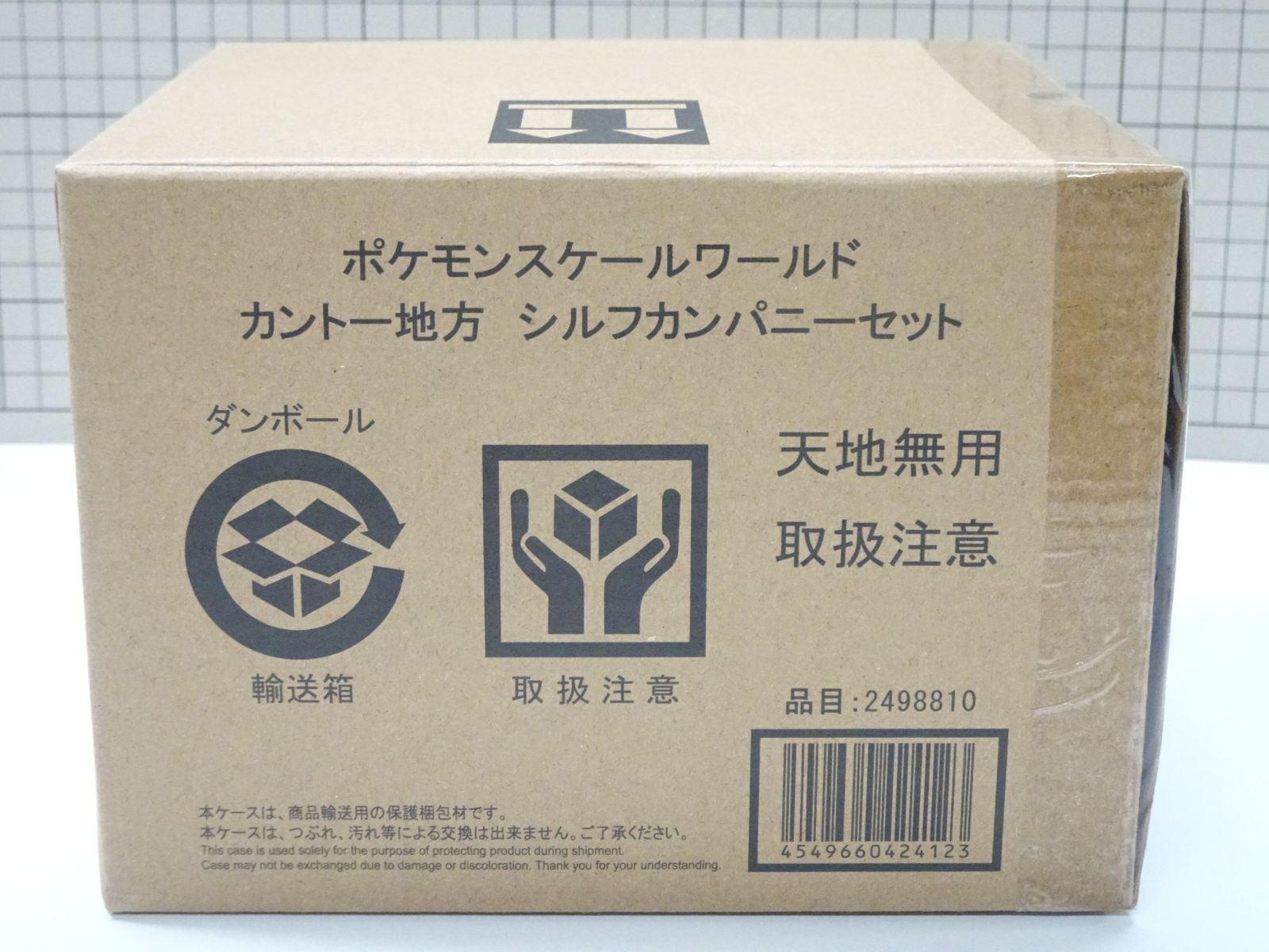 バンダイ ポケモンスケールワールド カントー地方 シルフカンパニー 