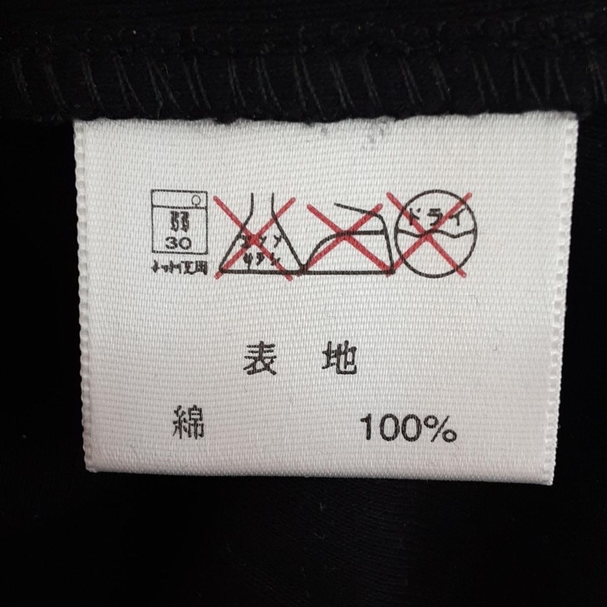 長袖カットソー サイズM