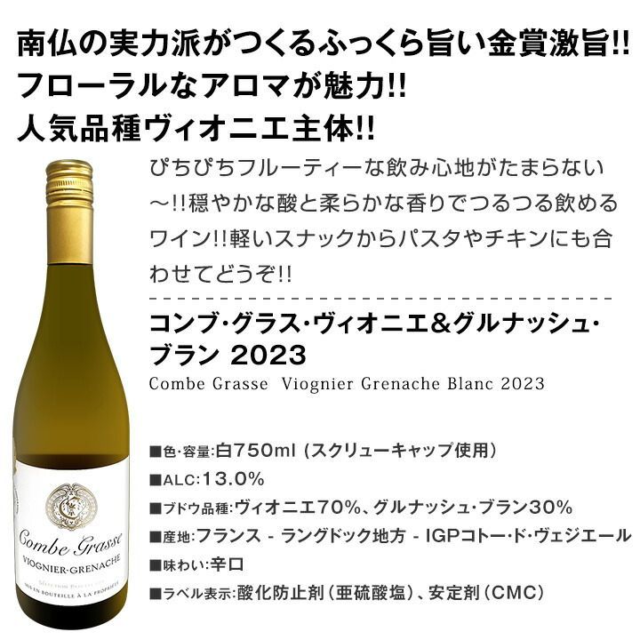 当店 ばかりを厳選したちょっといい白ワイン12本セット