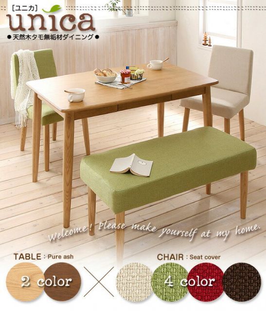 種類7：ナチュラル/グリーン+ココア2脚 天然木タモ無垢材 カバーリングダイニング 4人 4点セット(テーブル+チェア2脚+ベンチ1脚) W115 組立設置付