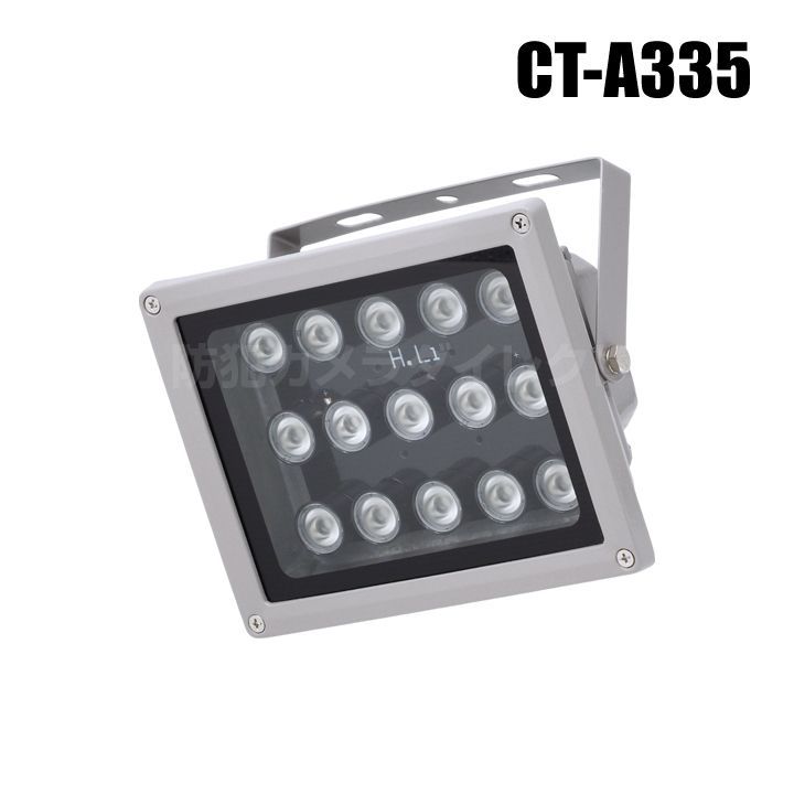 セキュテック 不可視型 940nm 赤外線ライト 赤外線投光器 照度センサー自動点灯 15灯 CT-A335