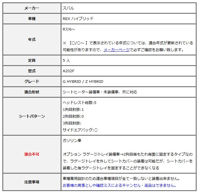 Clazzio クラッツィオ シートカバー L ライン REX ハイブリッド A202F R7|6～ ED-6592