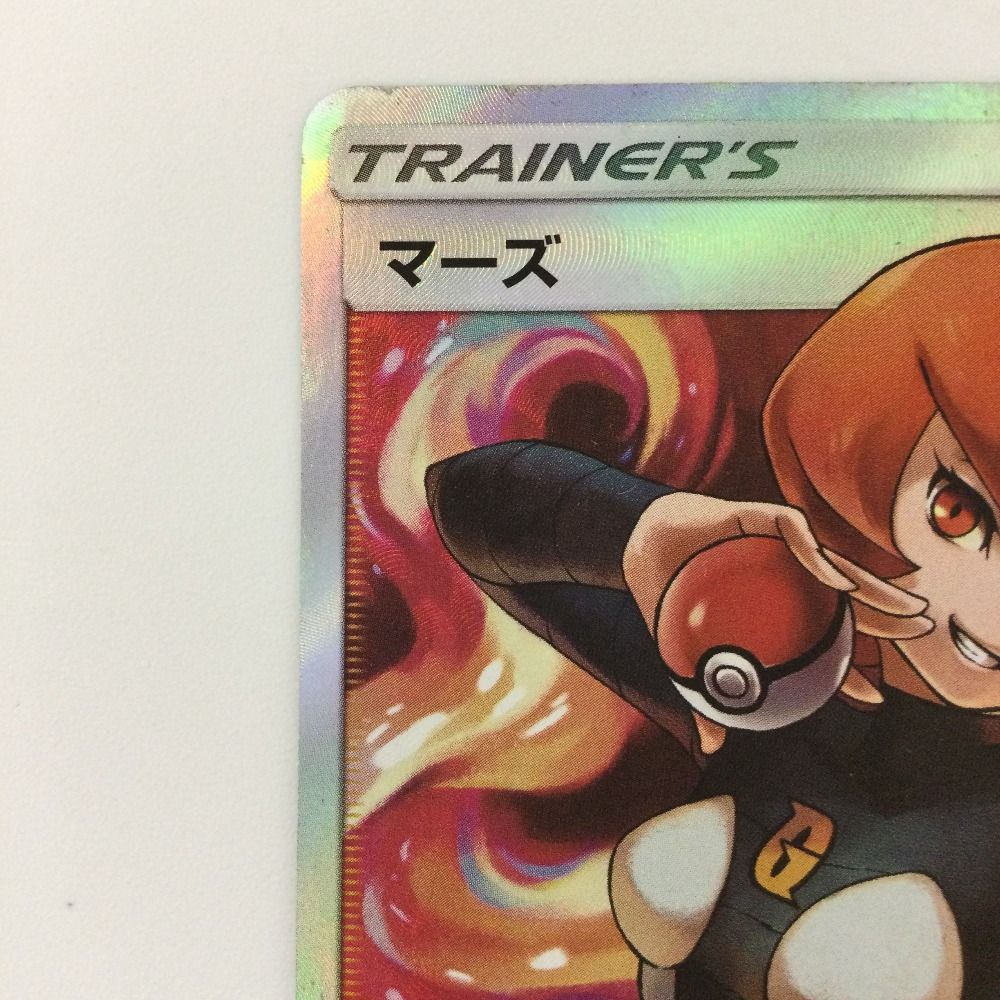PSA10】マーズ (SR) {072/066} [SM5S] - magi通販【ポケモン