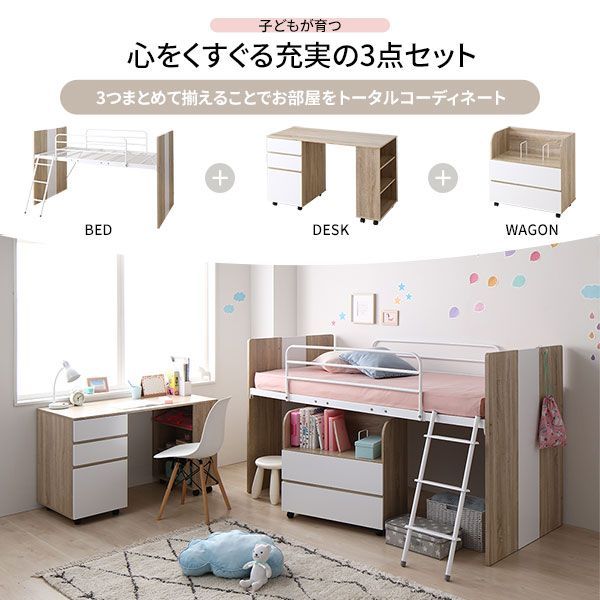 システムベッド 3点セット ベッド幅102cm ブラウン ロータイプ