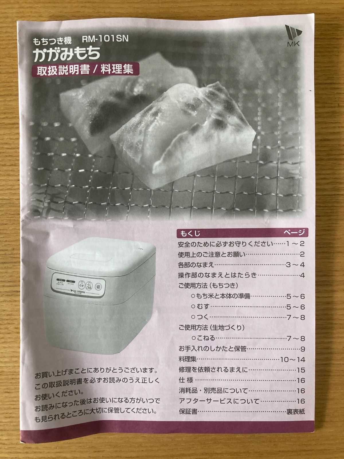 MK精工