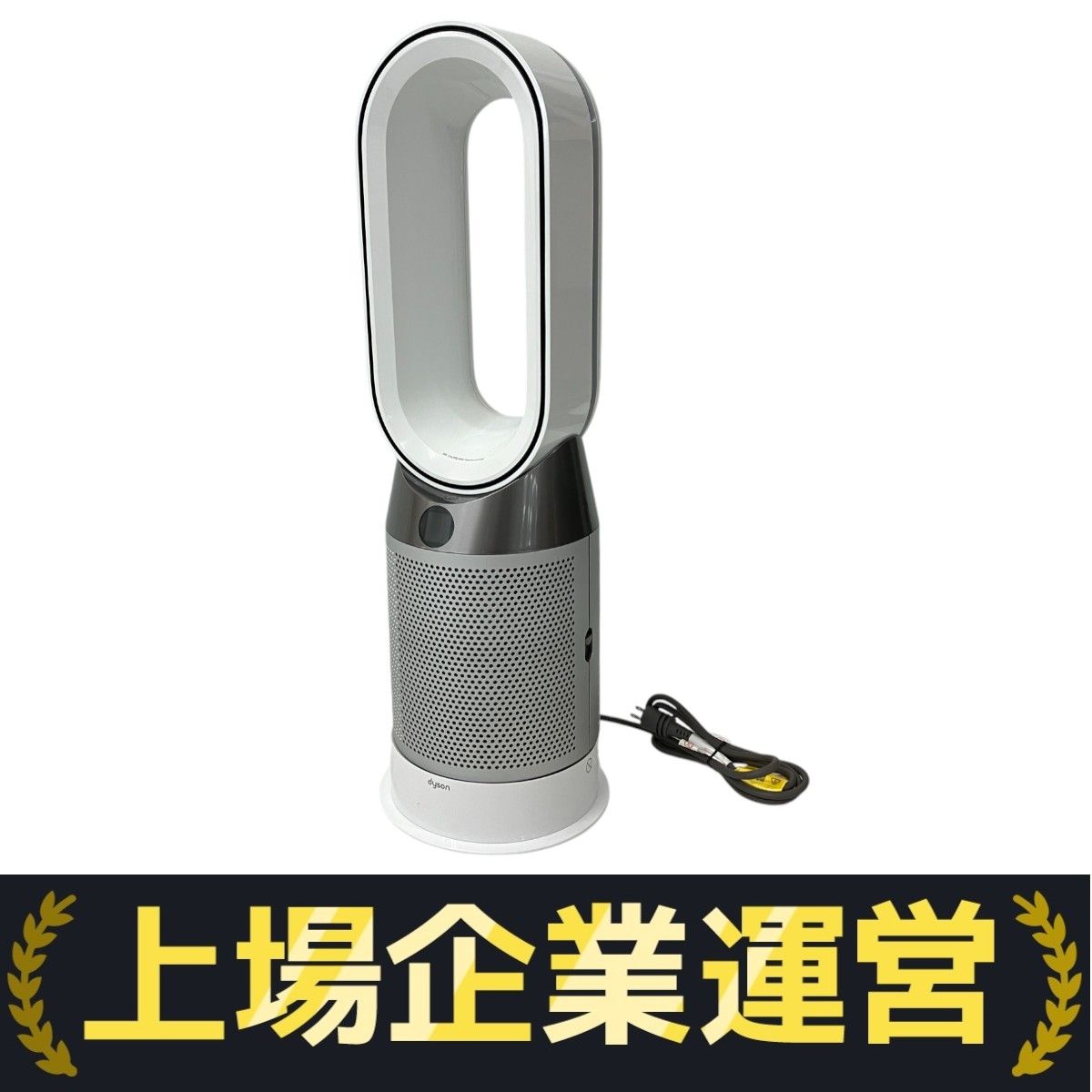 豪奢な Dyson ダイソン Pure Hot + Cool HP04 空気清浄ファンヒーター 空気清浄機・イオン発生器