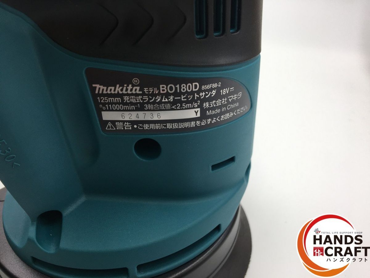 makita マキタ BO180DZ 125mm 充電式ランダムオービットサンダ 本体のみ 18V 新古品