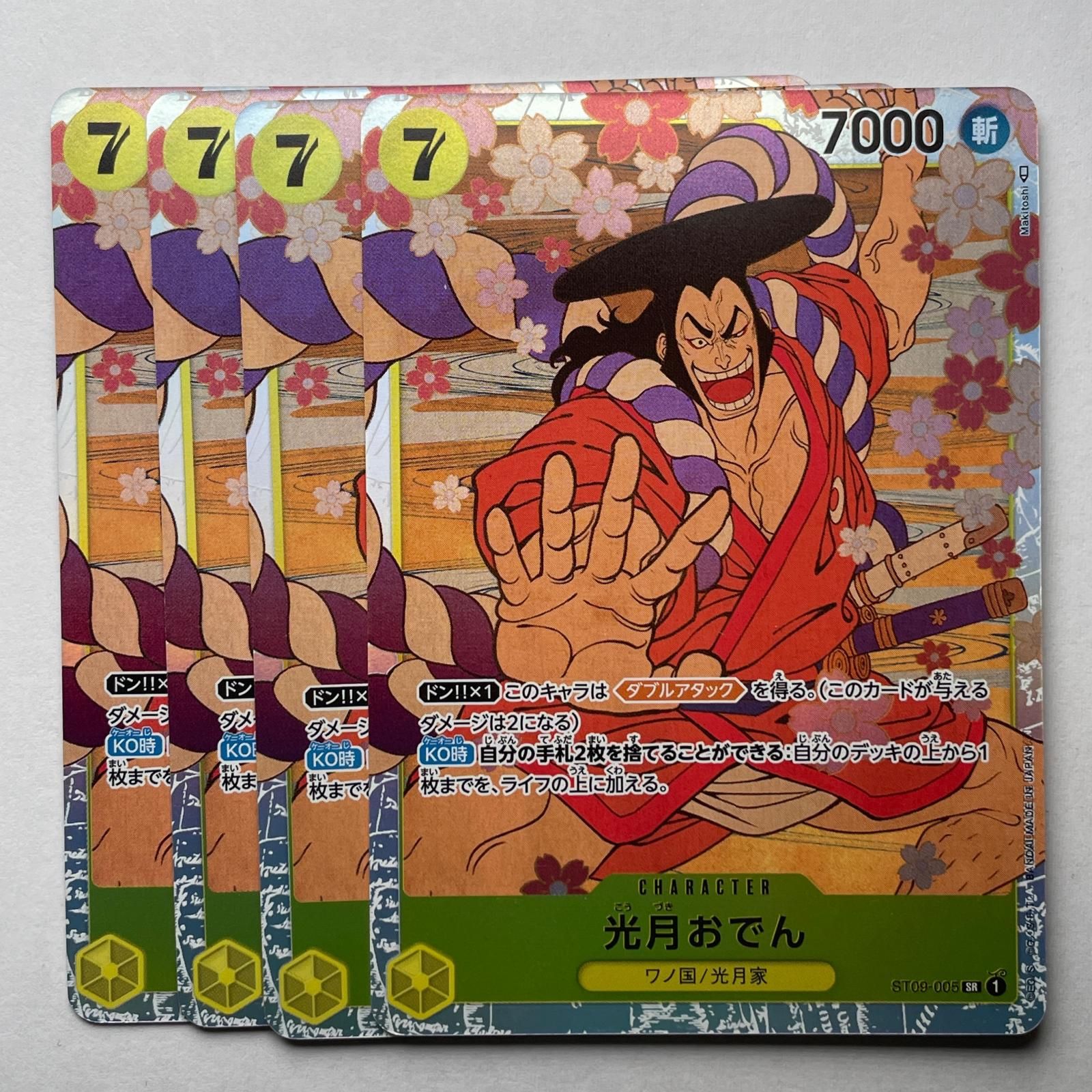 SR スーパーレア 4枚 光月おでん BANDAI バンダイ ワンピースカード 