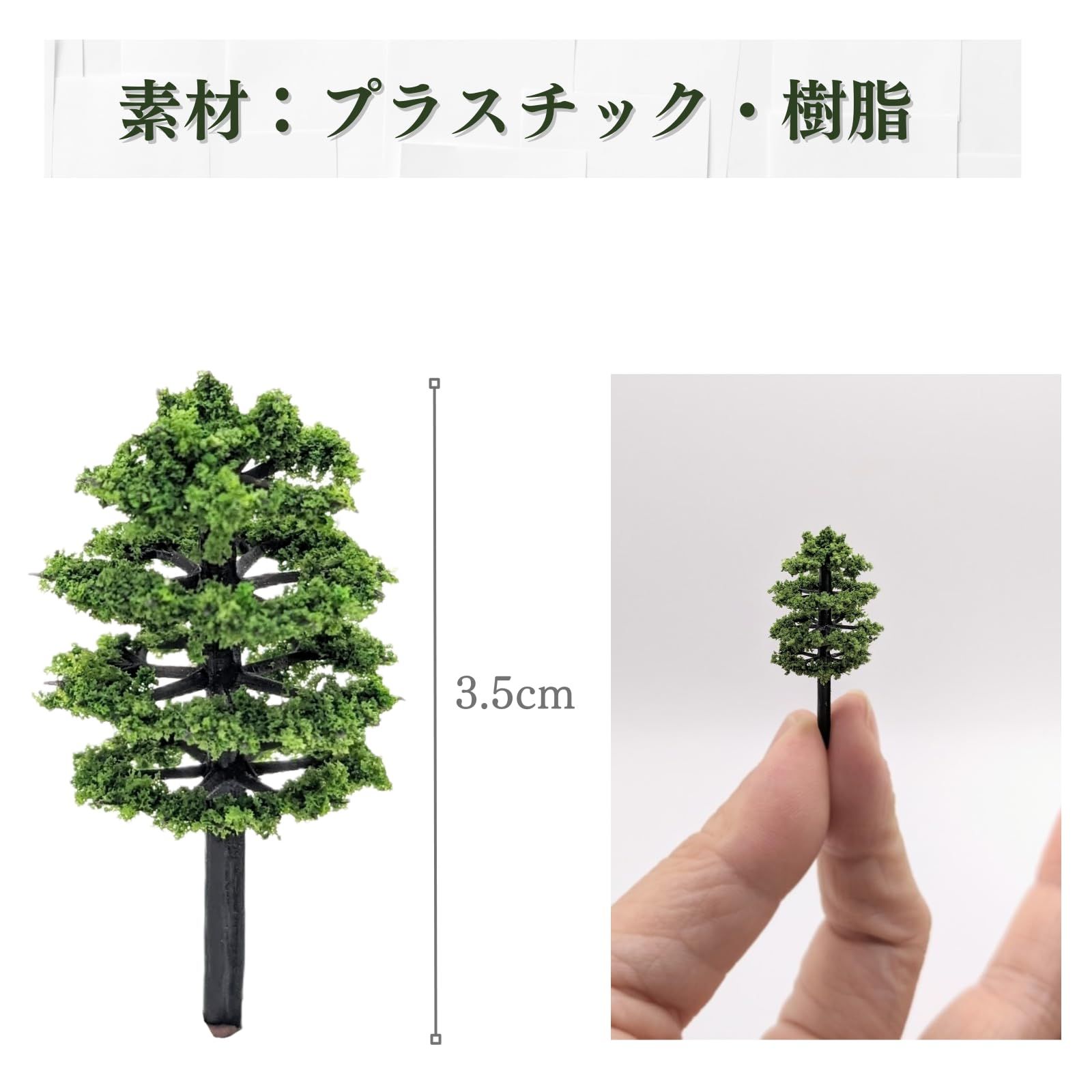 edonsa ジオラマ 木 樹木 風景 鉄道 模型 建築 庭 森林