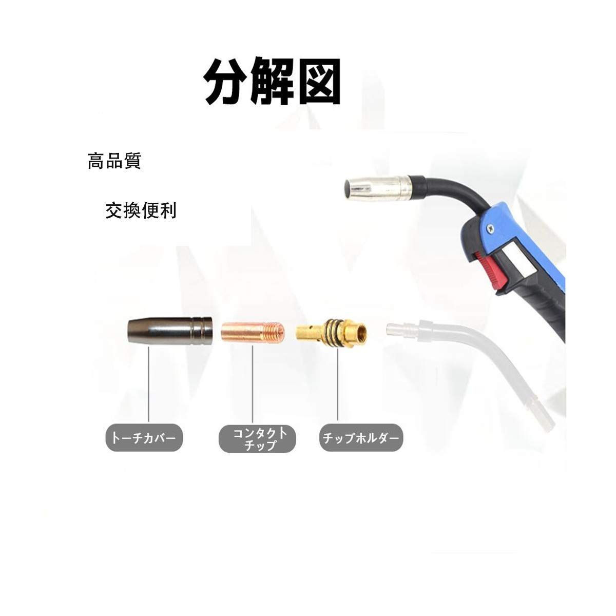 新品 (26) Co2溶接トーチ ホルダーMIG溶接機消耗品15AK コンタクト - メルカリ