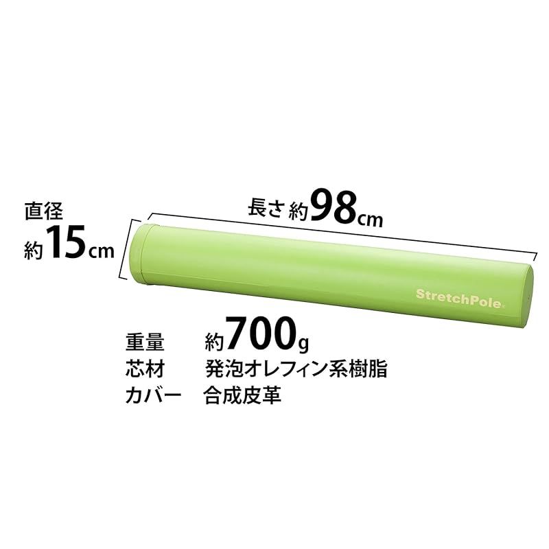ストレッチポール R EX LPN社製 ライトグリーン