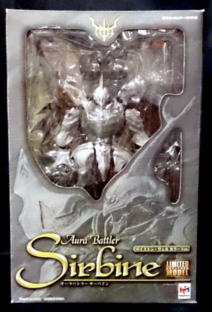 メガハウス リミテッドモデル サーバイン & 定版カラー 2体セット未