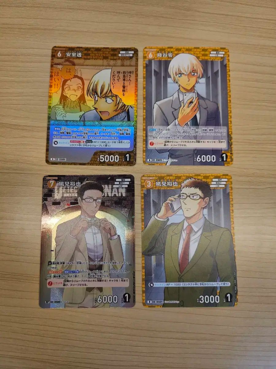 名探偵コナン(コナン) 江戸川 コナン tcg 公安戦車 まとめ売り