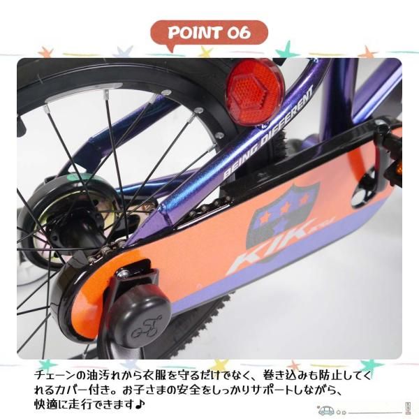 16インチ 補助輪付き