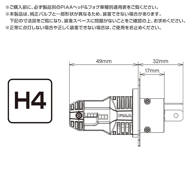 PIAA ピア 車用 ランプ-バルブ ヘッド-フォグ用LEDバルブ LEH230 CHRISTIANNAURATH_COM_BR