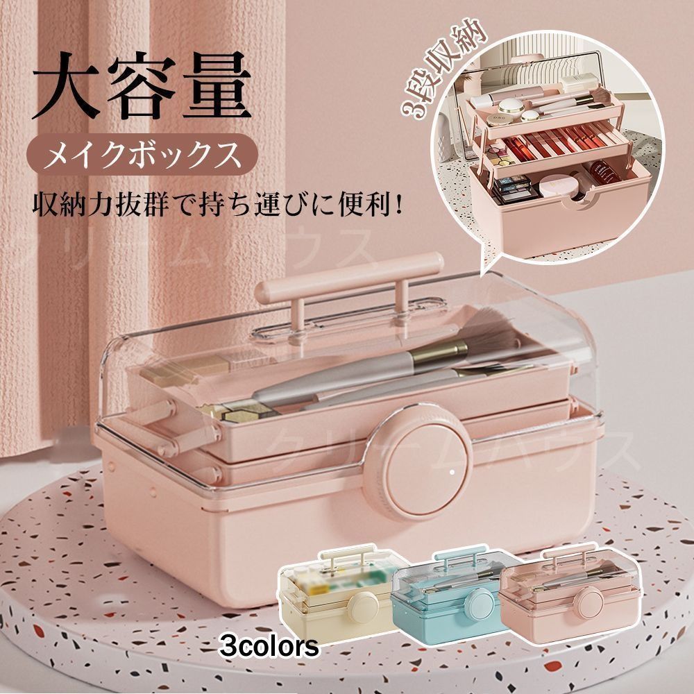 DENBA binno デンバビーノ化粧品ボックス ローズゴールド　美品 DENBA binno デンバビーノ化粧品ボックス ローズゴールド 美品