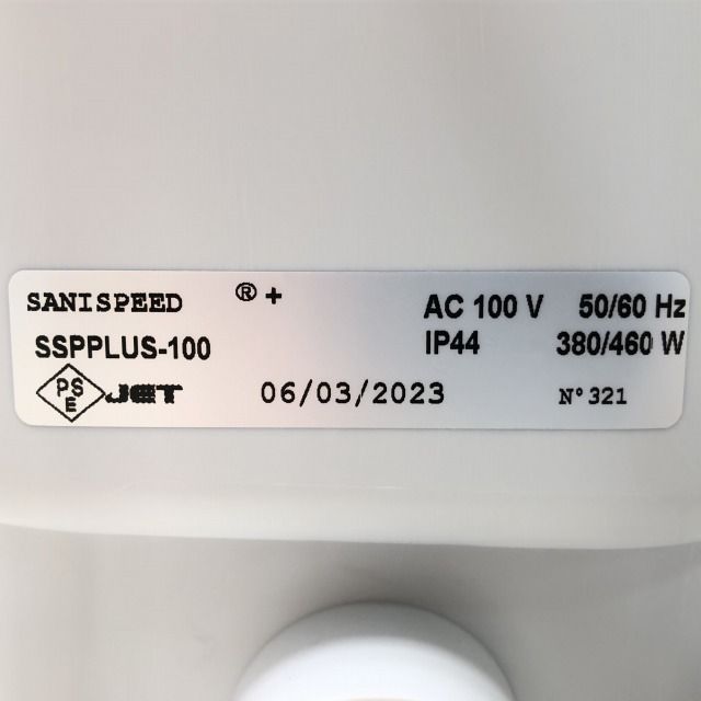 SSPPLUS-100 サニスピードプラス 排水圧送ポンプ SFA 【未使用 開封品】 K0037133 コネクト メルカリ店 メルカリ