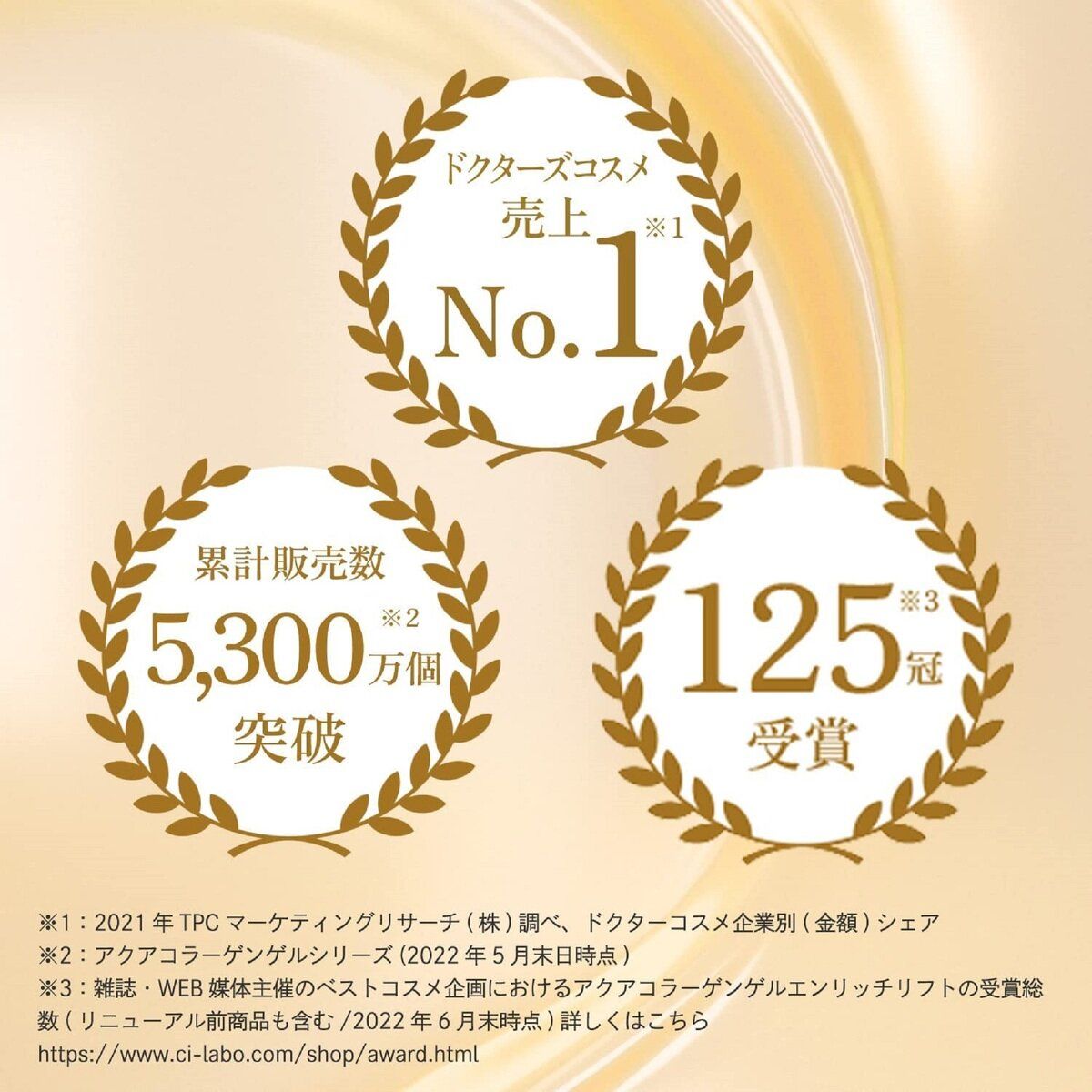 コストコ直仕入!ドクターシーラボ