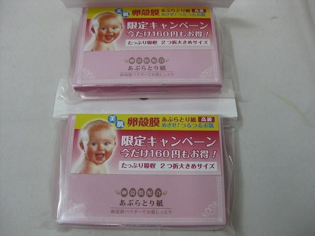 他
