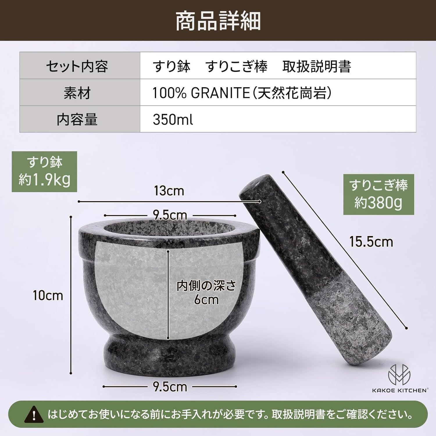 Kakoe Kitchen - すり鉢 すりこぎ棒 セット - Granite Mortar and 