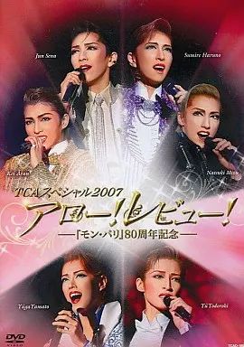 中古】その他DVD 宝塚歌劇 合同 東京宝塚劇場 TCAスペシャル2007