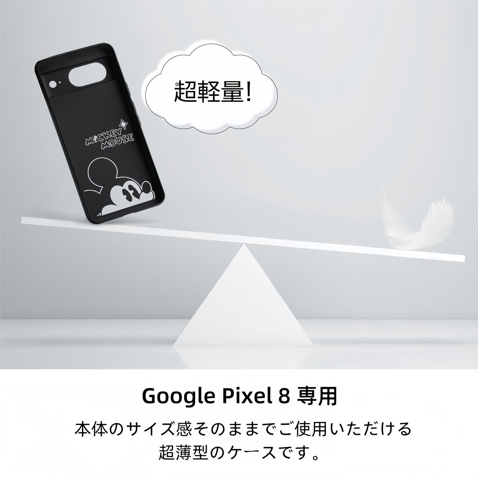 在庫処分】Pixel 8 対応 ケース マット質感 Google ピクセル8 スマホ