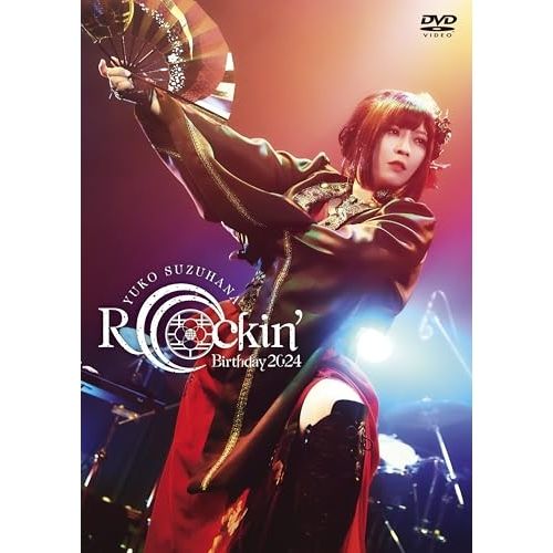 鈴華ゆう子/Rockin'Birthday 初回限定盤　美品 Amazon.co.jp: Rockin'Birthday 2024-CRADLE OF ETERNITY-（初回
