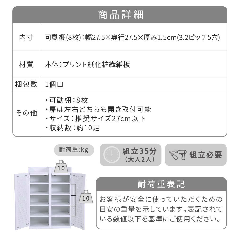 シューズボックス スリム