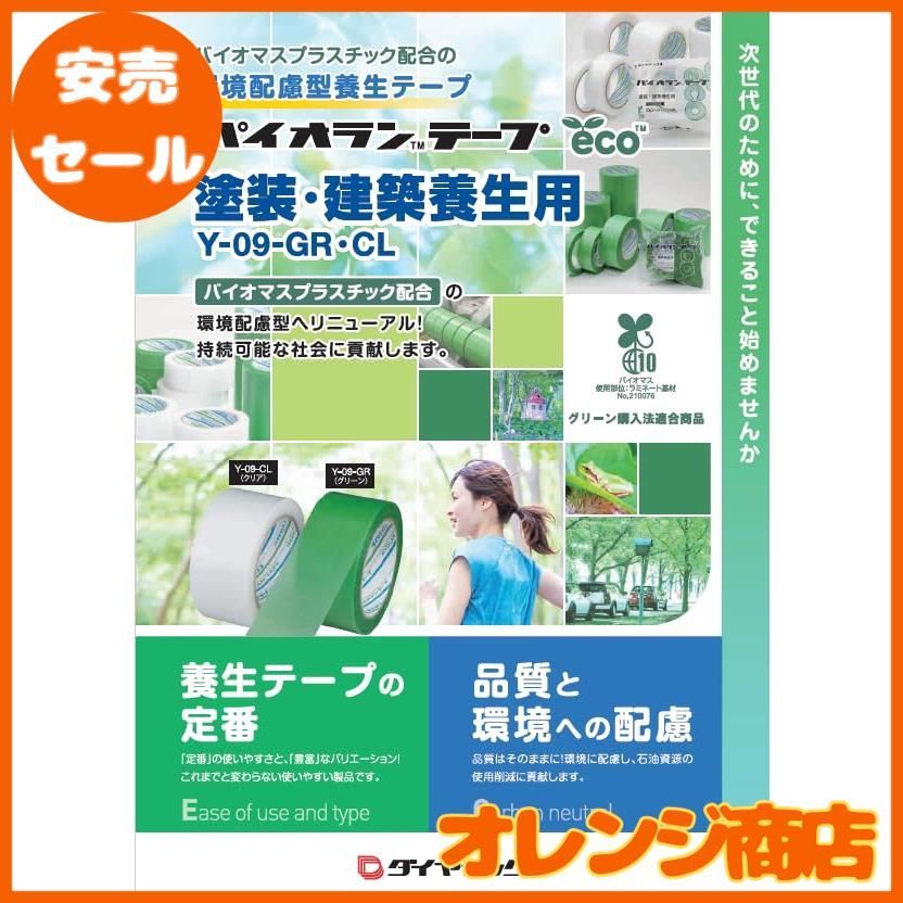 ダイヤテックス