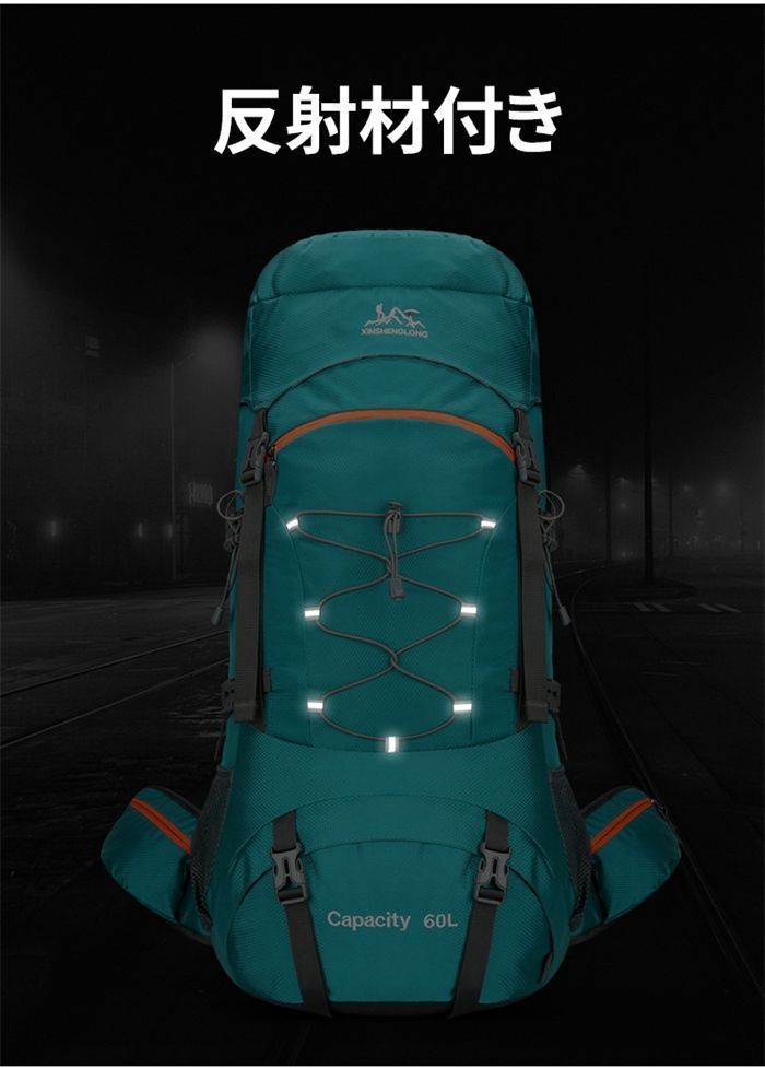 60L バックパック