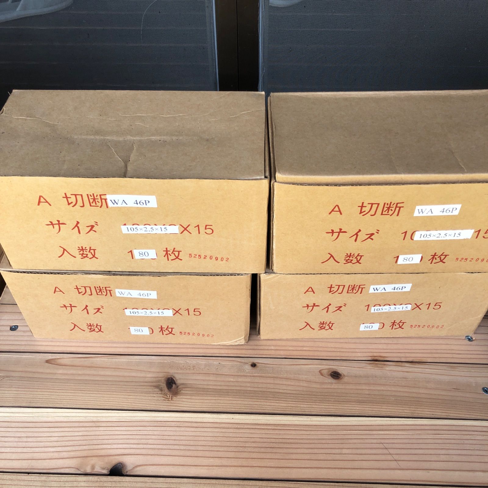切断砥石320枚セット