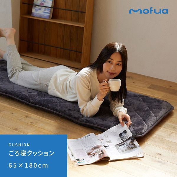 シート クッション 約65×180cm ブラック ポリエステル mofua モフ 