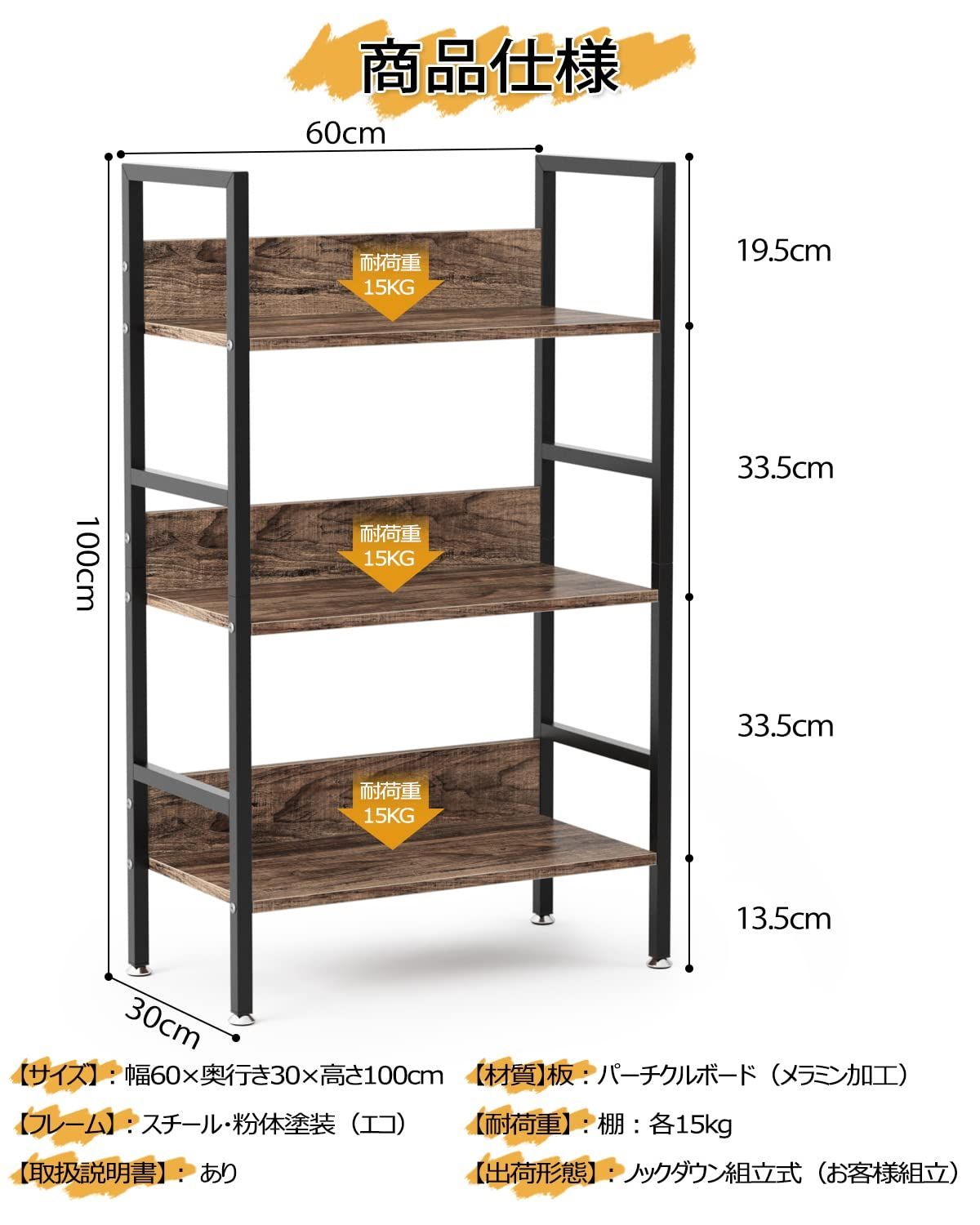 棚 収納 ラック オープンラック 収納ラック 幅60×奥行30×高さ100cm 木製棚板 スチールラック オープンシェルフ ディスプレイラック DEWEL スチール脚 木目 飾り棚 食器棚 隙間収納 組立簡単 3段 NEXPOTALLINN_EU