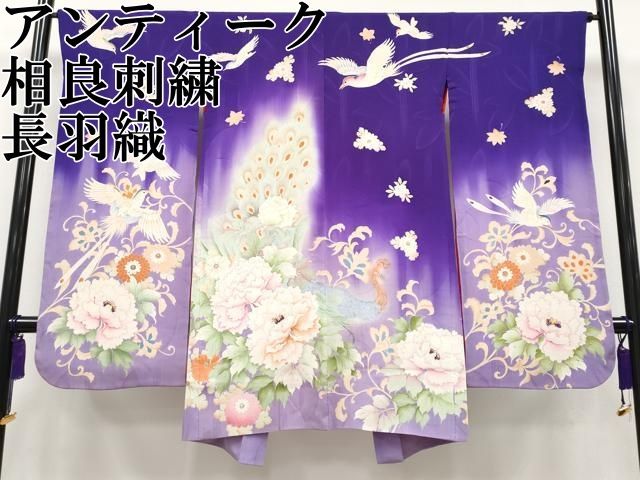 平和屋本店 上 アンティーク 大正ロマン 中国三大刺繍 相良刺繍 長羽織 孔雀花鳥文 暈し染め 金糸 CYAA1896s5
