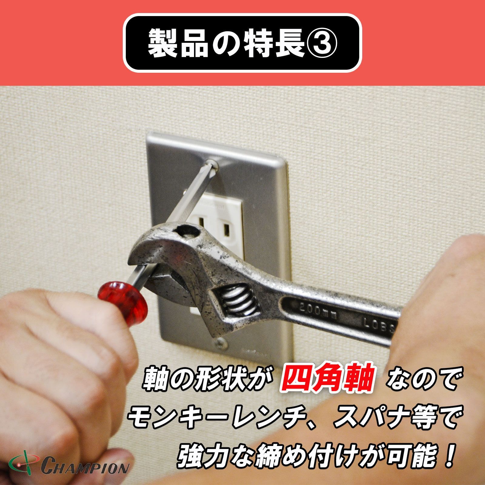 マグネット付き 手動
