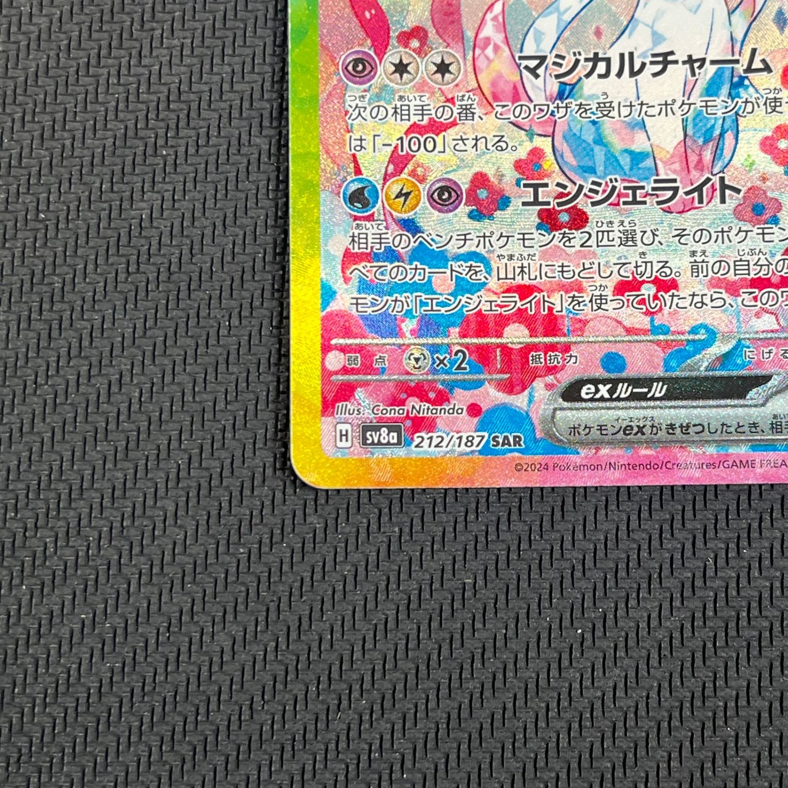 ニンフィアex SAR ニンフィアex(212/187 SAR)【SV8a】 - Meccha Japan