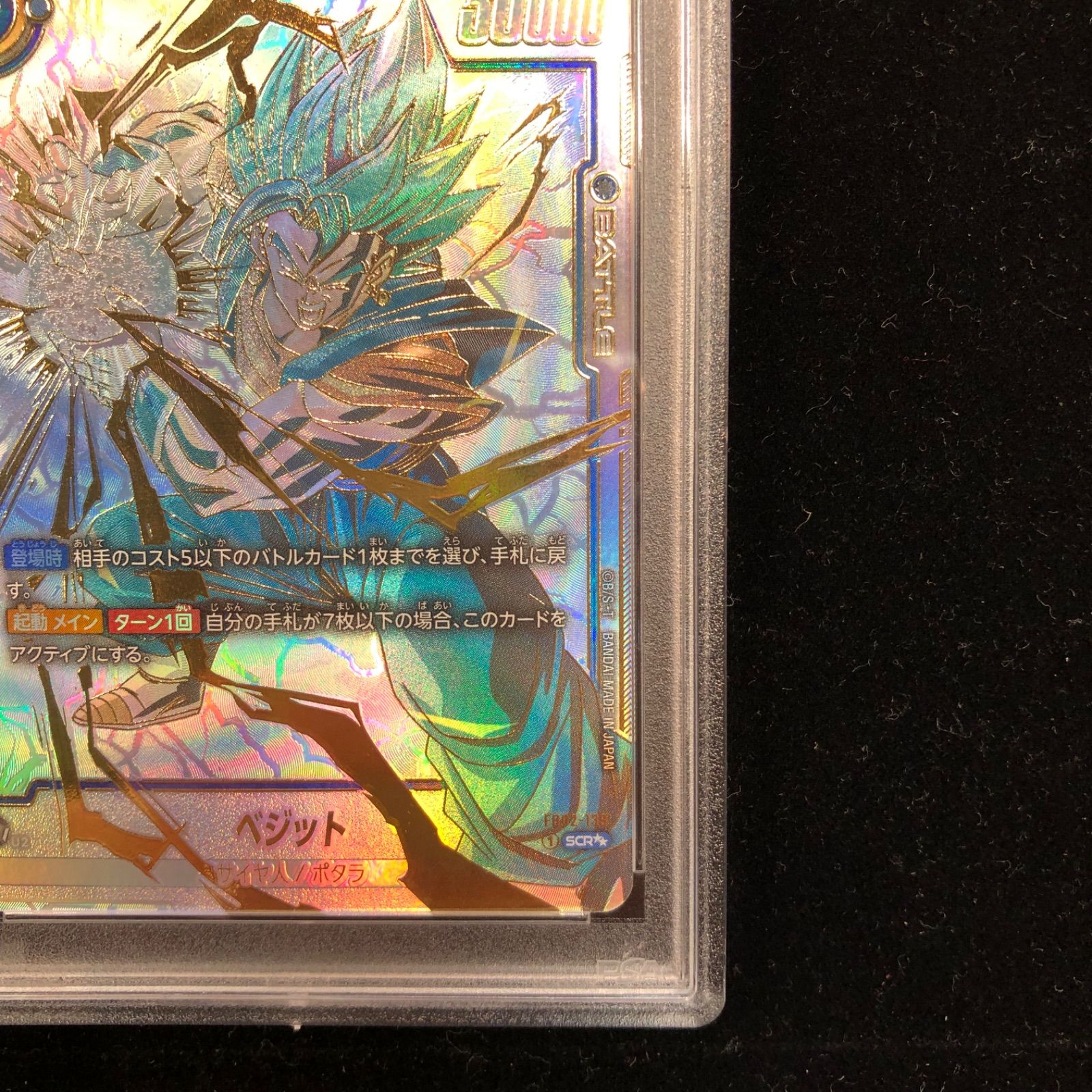 psa10