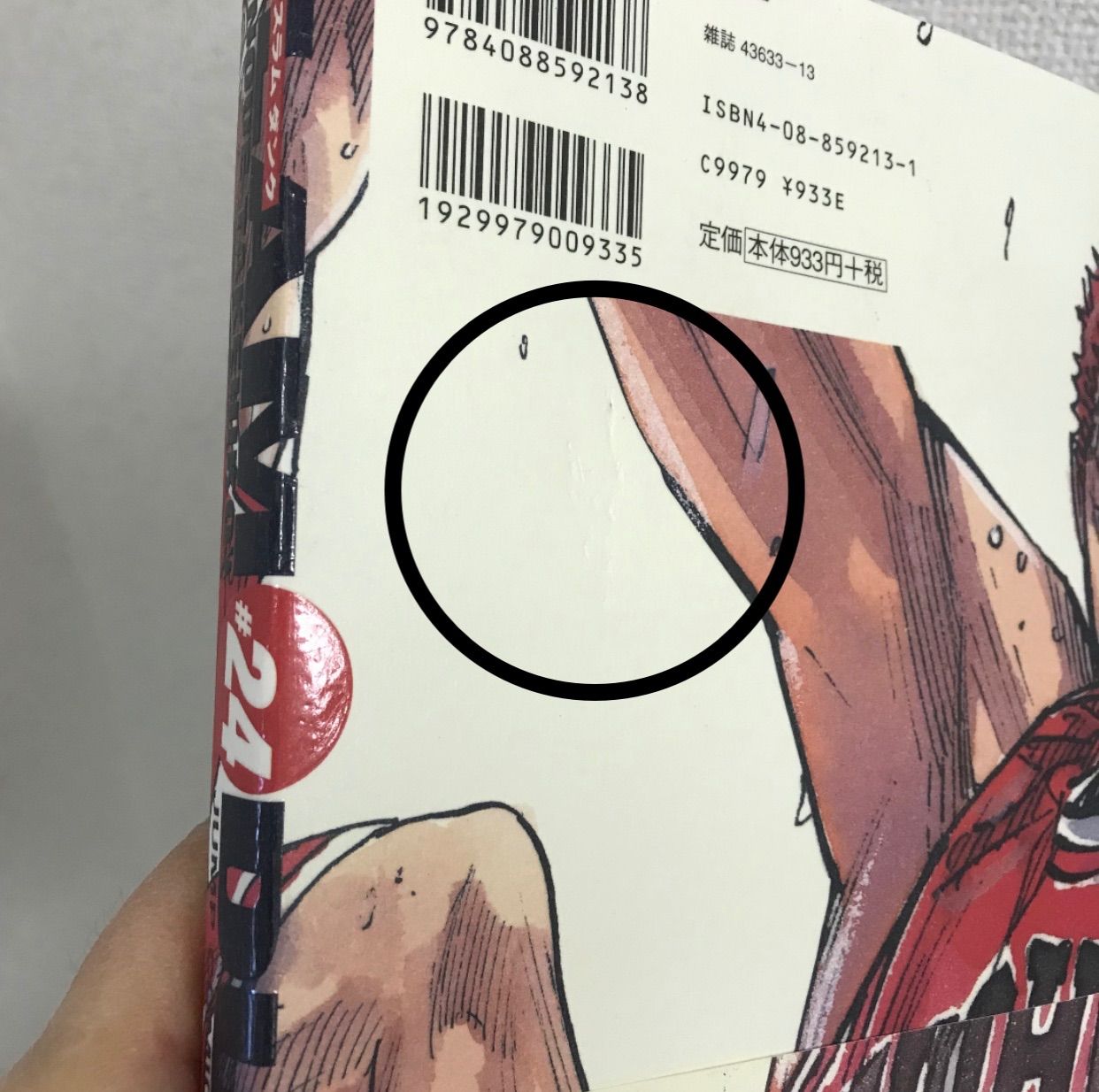 全巻セット〉スラムダンク SLAM DUNK 井上雄彦 完全版 1ー24 イラスト 