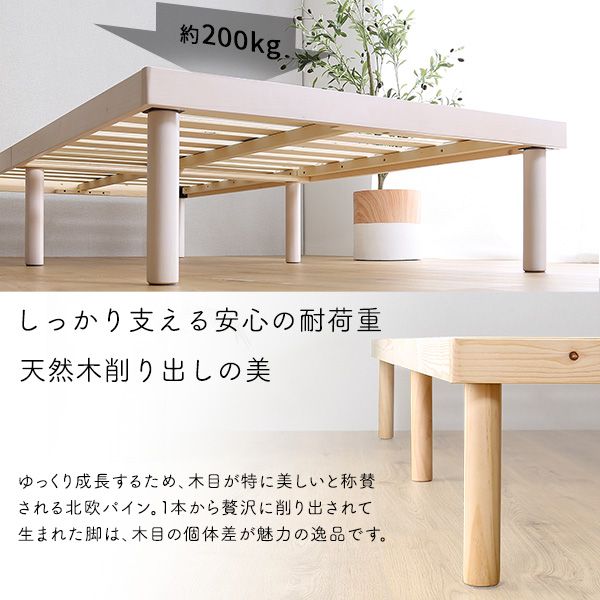 すのこベッド 北欧
