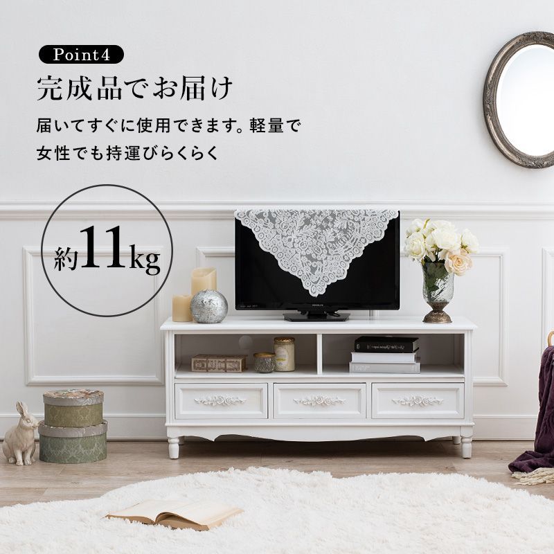 姫 ロマンチック テレビ台 花の浮彫付き木製テレビ台 幅105cm ホワイト 