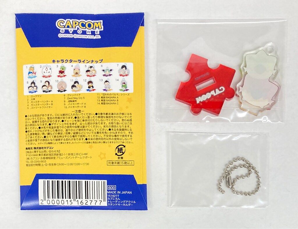 新品・未開封】 カプころん アクリルスタンド キーホルダー 囚われのパルマ