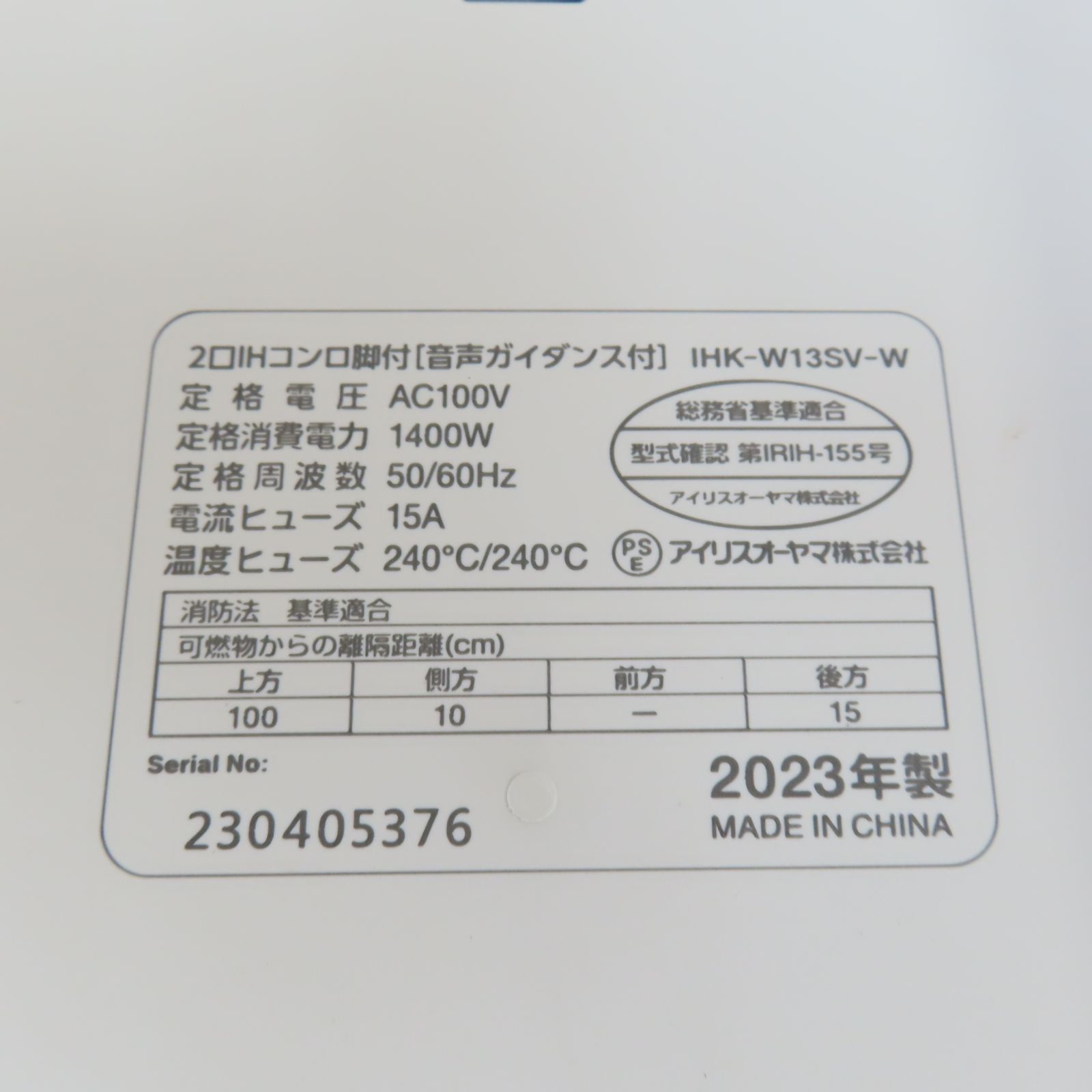 アイリスオーヤマ IRIS OHYAMA 2口 IHコンロ 脚付 IHK-W13SV 音声 